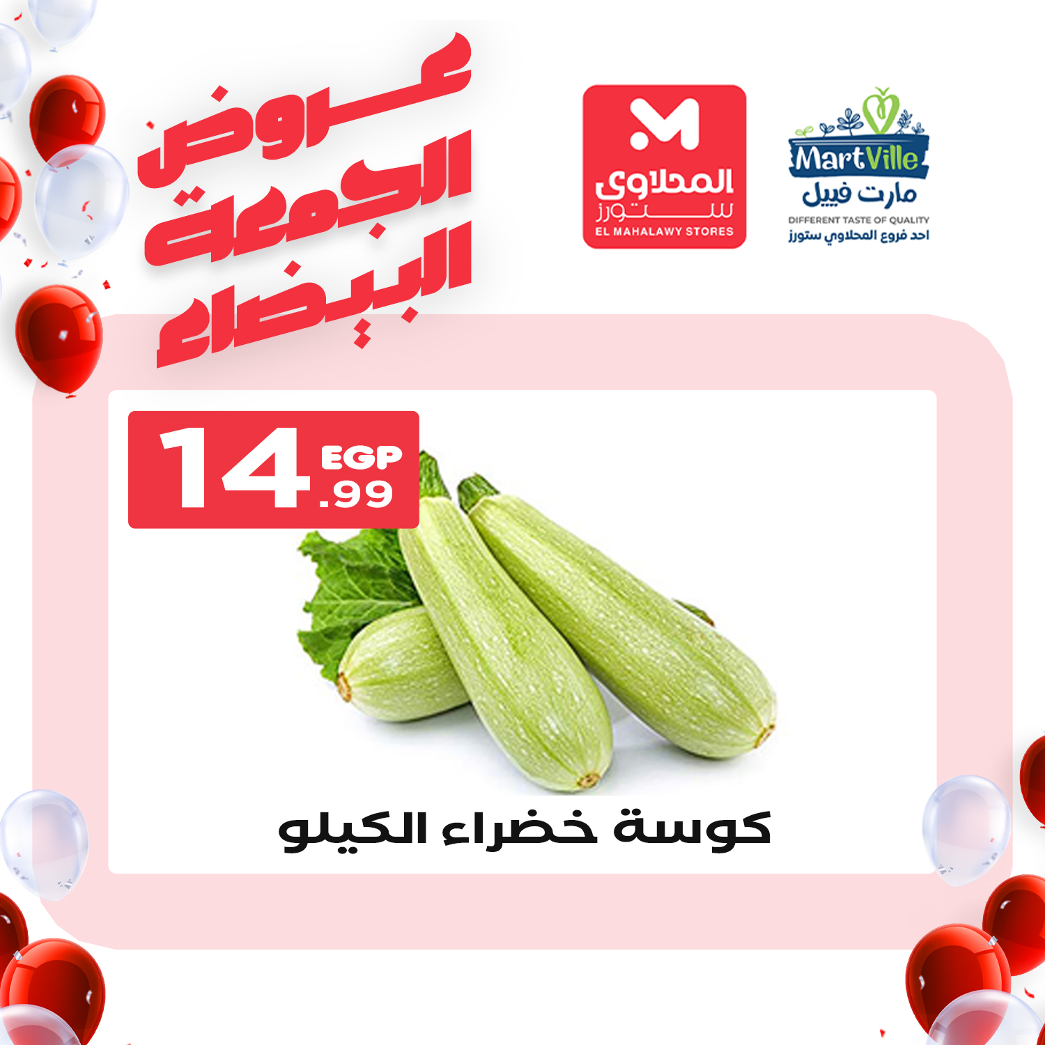 el-mahallawy offers from 13nov to 18nov 2024 عروض المحلاوي من 13 نوفمبر حتى 18 نوفمبر 2024 صفحة رقم 5